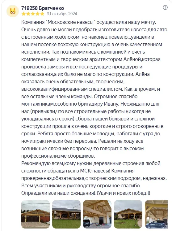 Отзыв из Яндекса.  КП Кстининское Озеро. Отзыв Галины