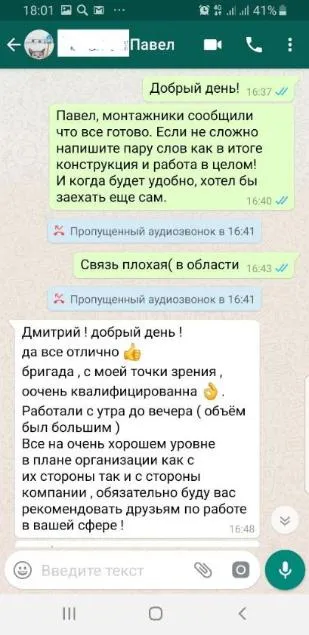 Навес 6х8.5м со стыковской к дому. Павел. Солнечногорский район.