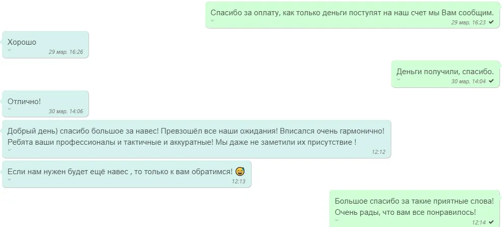 Односкатный Навес из клееных балок в КП Ренессанс Парк. Отзыв Светланы.