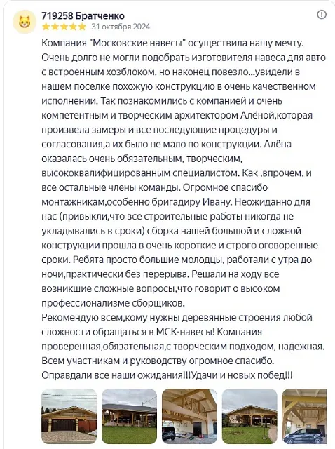 «Отзыв из Яндекса.  КП Кстининское Озеро. Отзыв Галины» — отзыв