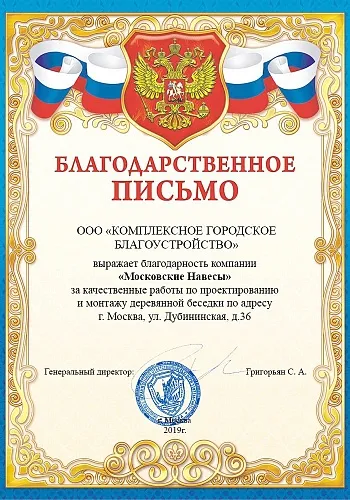 «Грамота 2» — грамоты и сертификаты