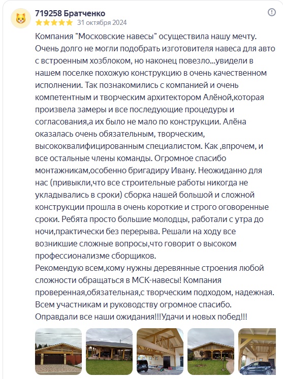 Отзыв из Яндекса.  КП Кстининское Озеро. Отзыв Галины