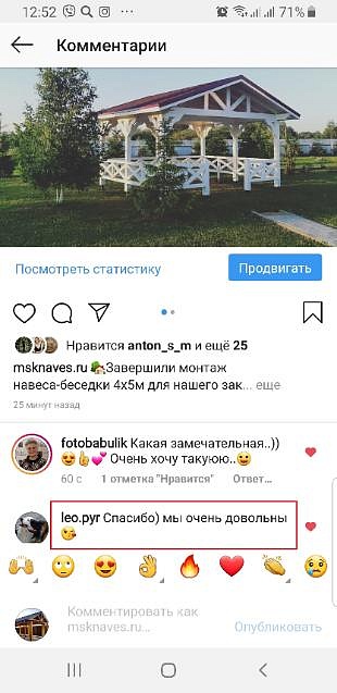 «Навес-беседка 5х6, Маргарита Владимировна, Можайский район» — отзыв